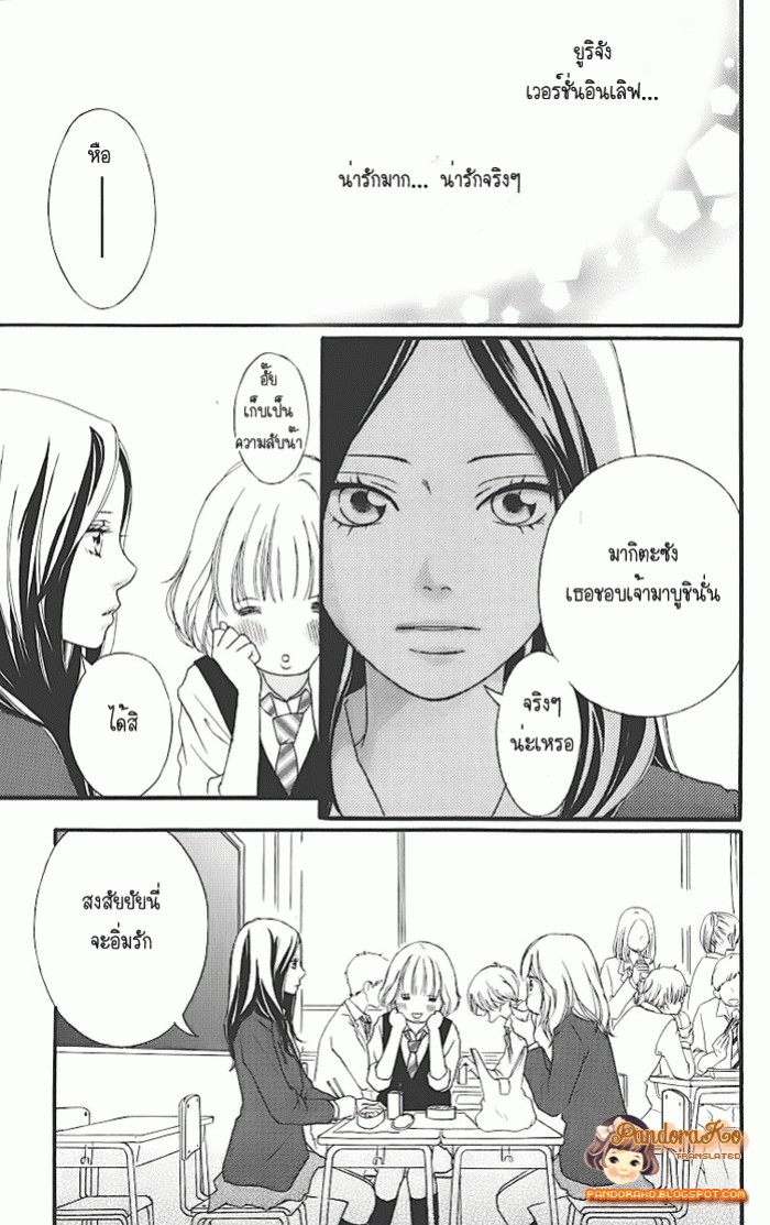 อ่าน Ao Haru Ride