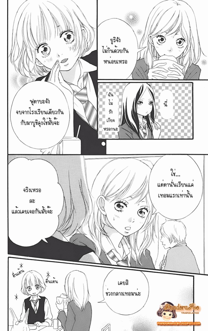 อ่าน Ao Haru Ride