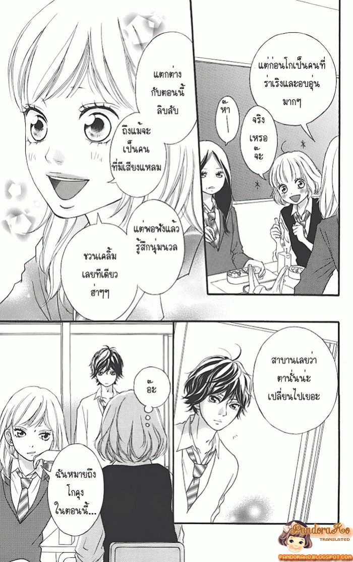 อ่าน Ao Haru Ride