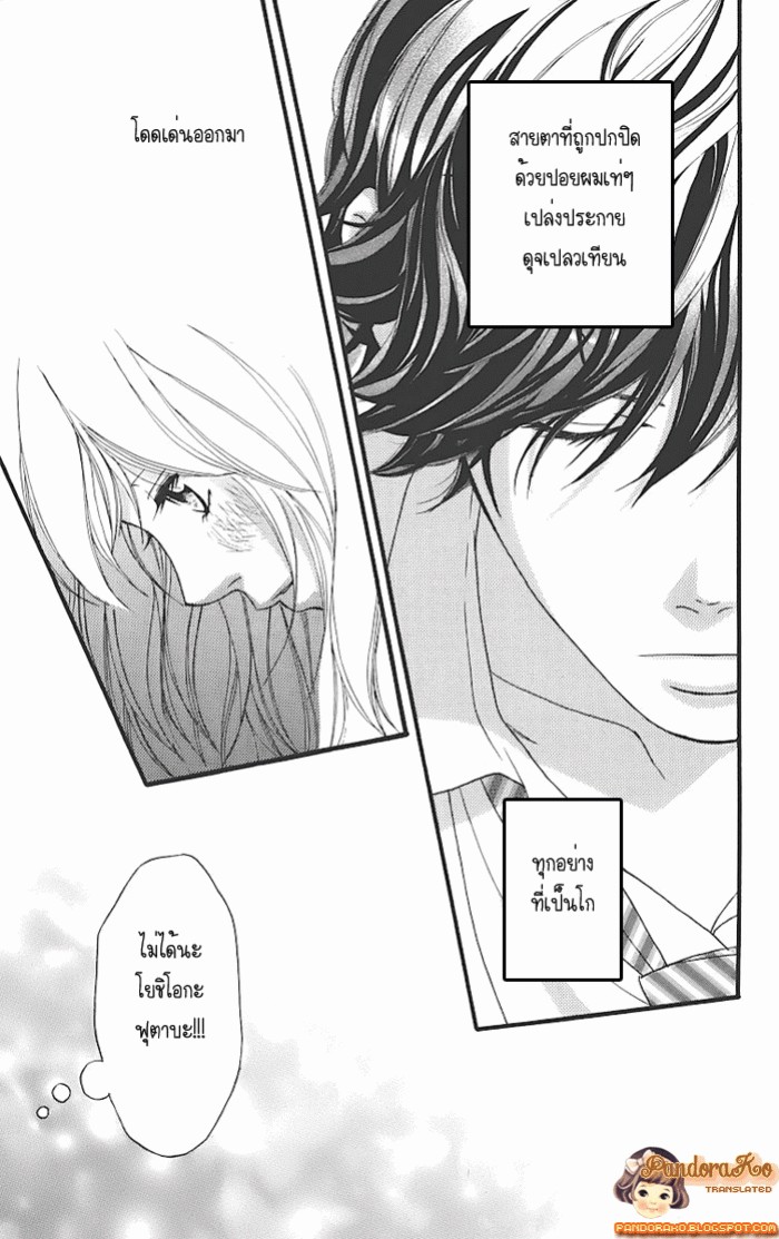 อ่าน Ao Haru Ride