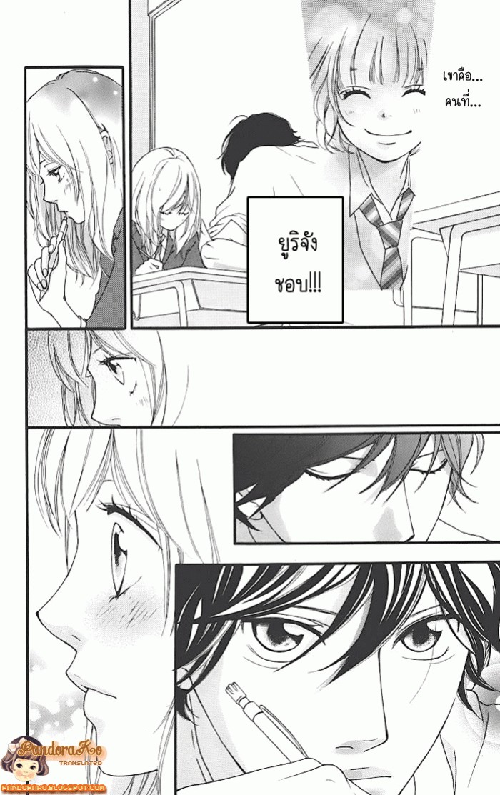 อ่าน Ao Haru Ride