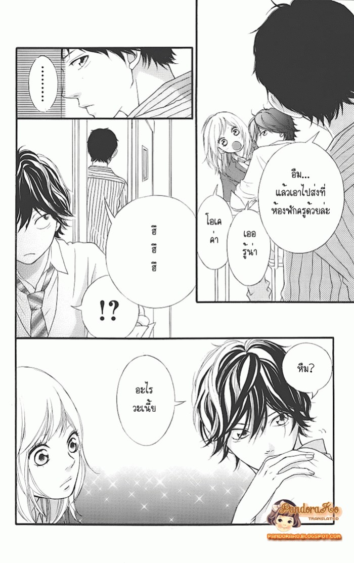 อ่าน Ao Haru Ride