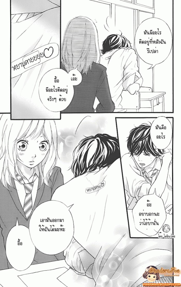 อ่าน Ao Haru Ride