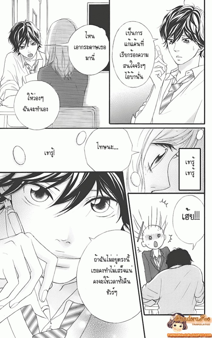 อ่าน Ao Haru Ride