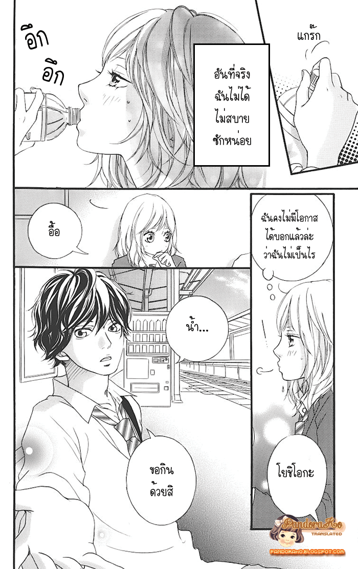 อ่าน Ao Haru Ride