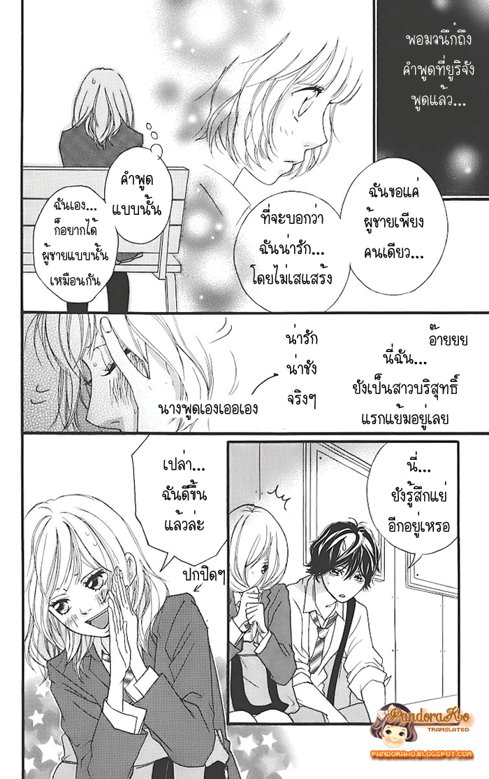 อ่าน Ao Haru Ride