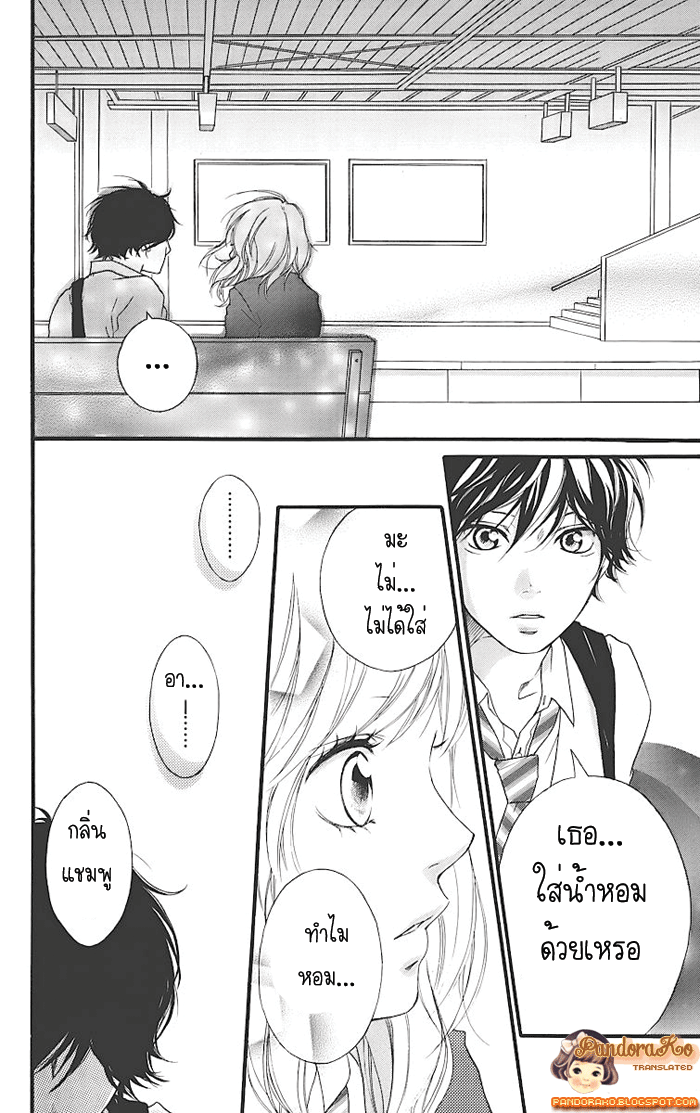 อ่าน Ao Haru Ride