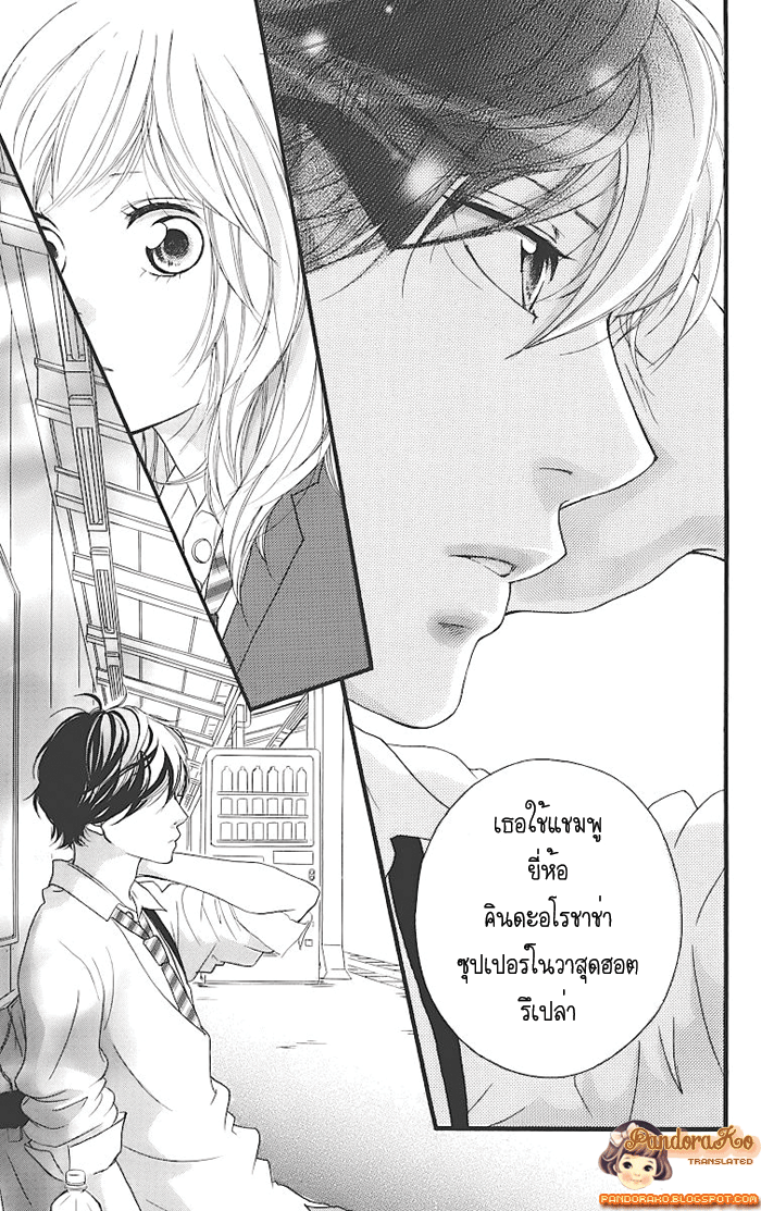 อ่าน Ao Haru Ride