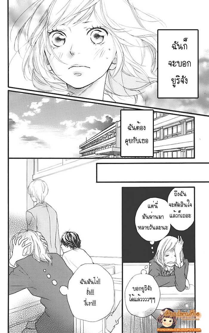 อ่าน Ao Haru Ride