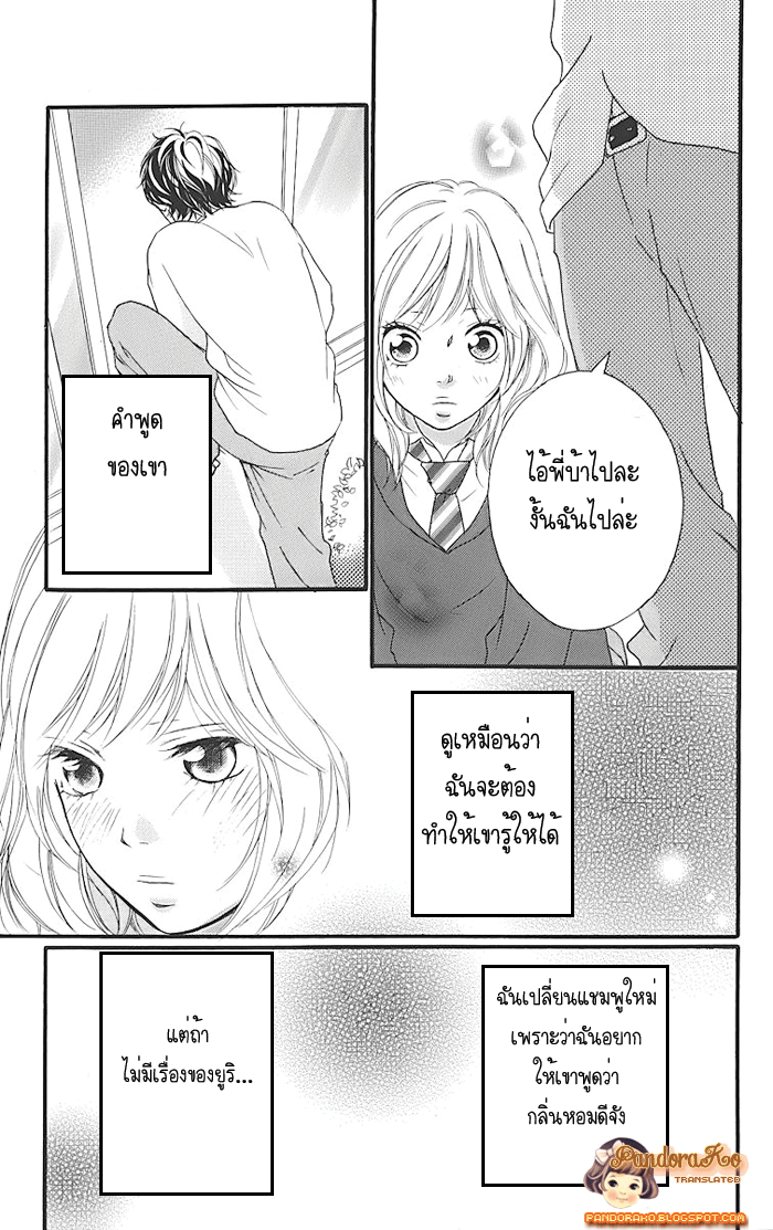 อ่าน Ao Haru Ride