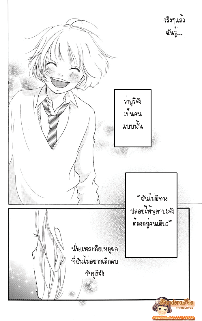 อ่าน Ao Haru Ride