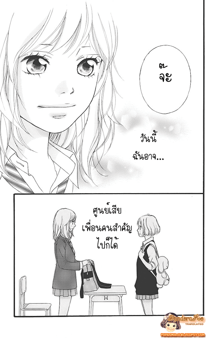 อ่าน Ao Haru Ride