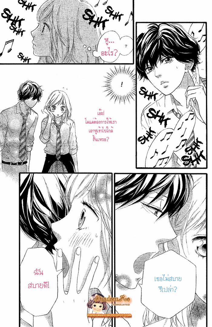 อ่าน Ao Haru Ride