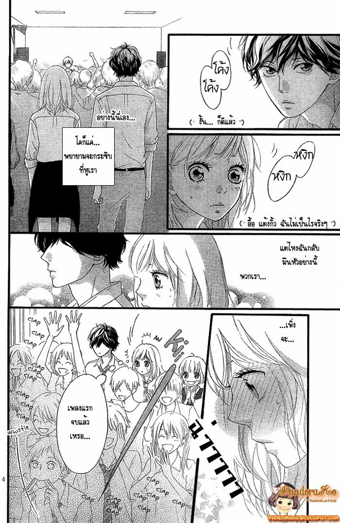 อ่าน Ao Haru Ride