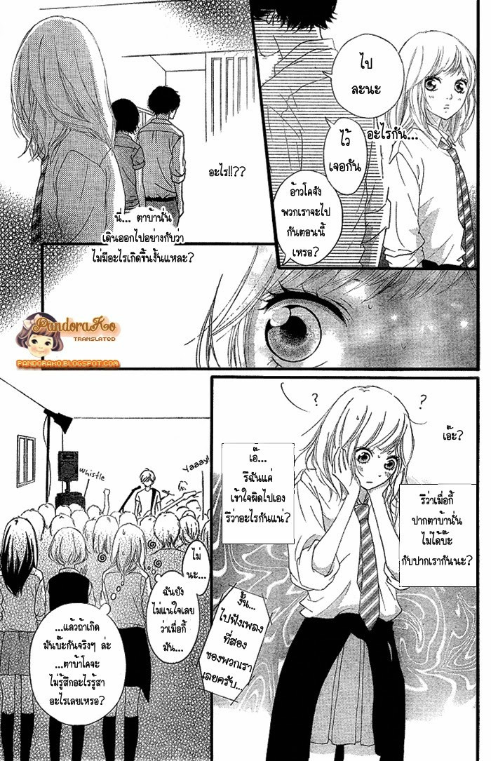 อ่าน Ao Haru Ride