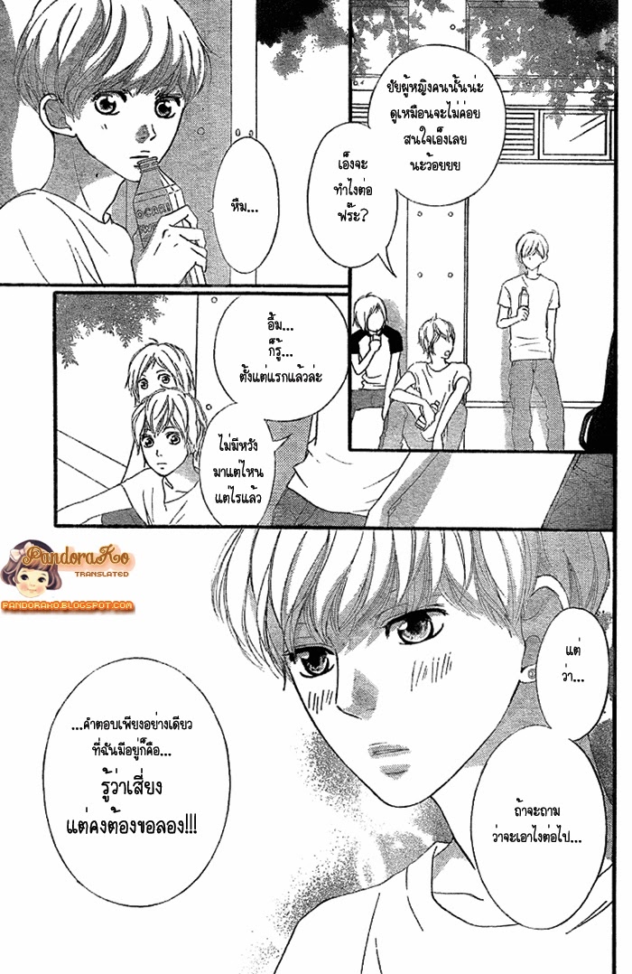 อ่าน Ao Haru Ride