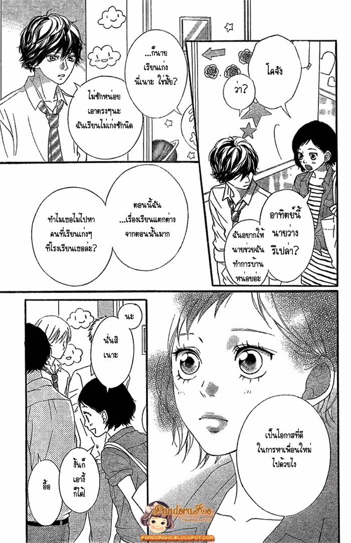 อ่าน Ao Haru Ride