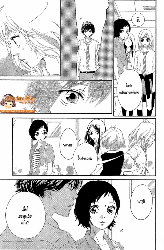 อ่าน Ao Haru Ride