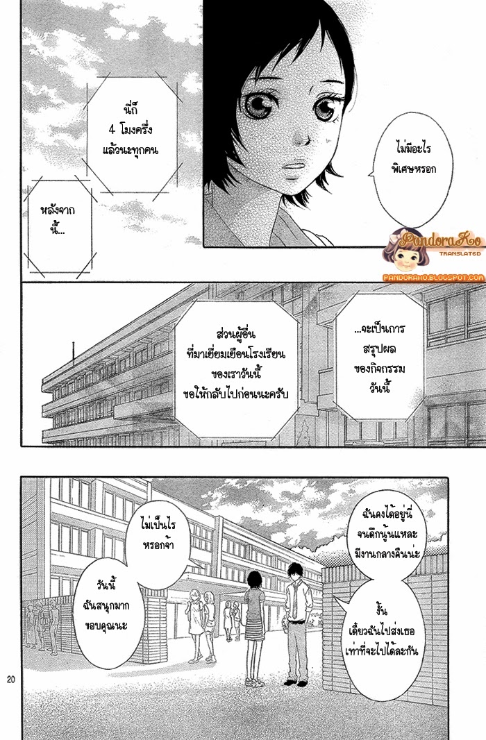 อ่าน Ao Haru Ride