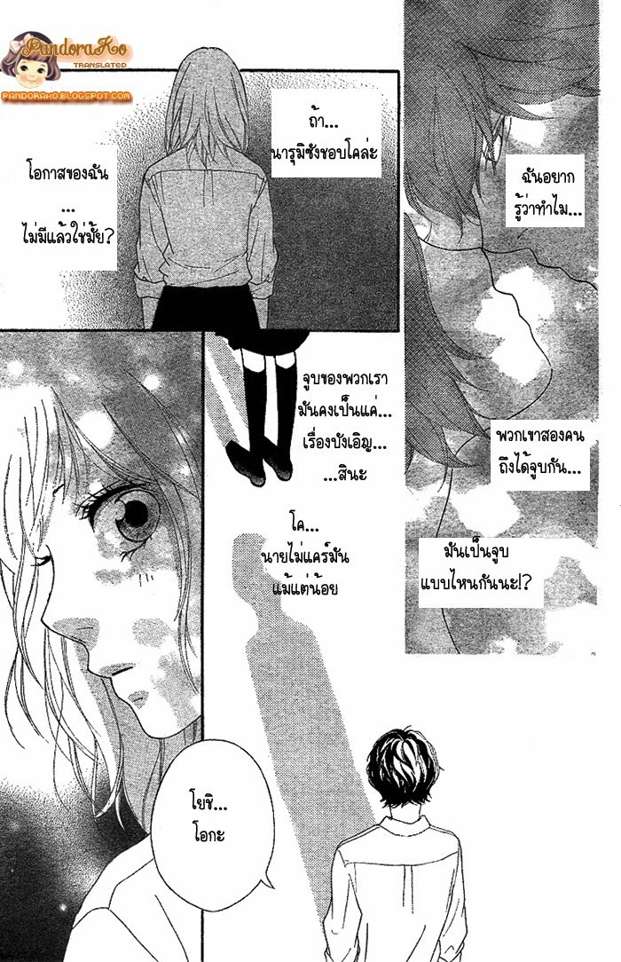 อ่าน Ao Haru Ride