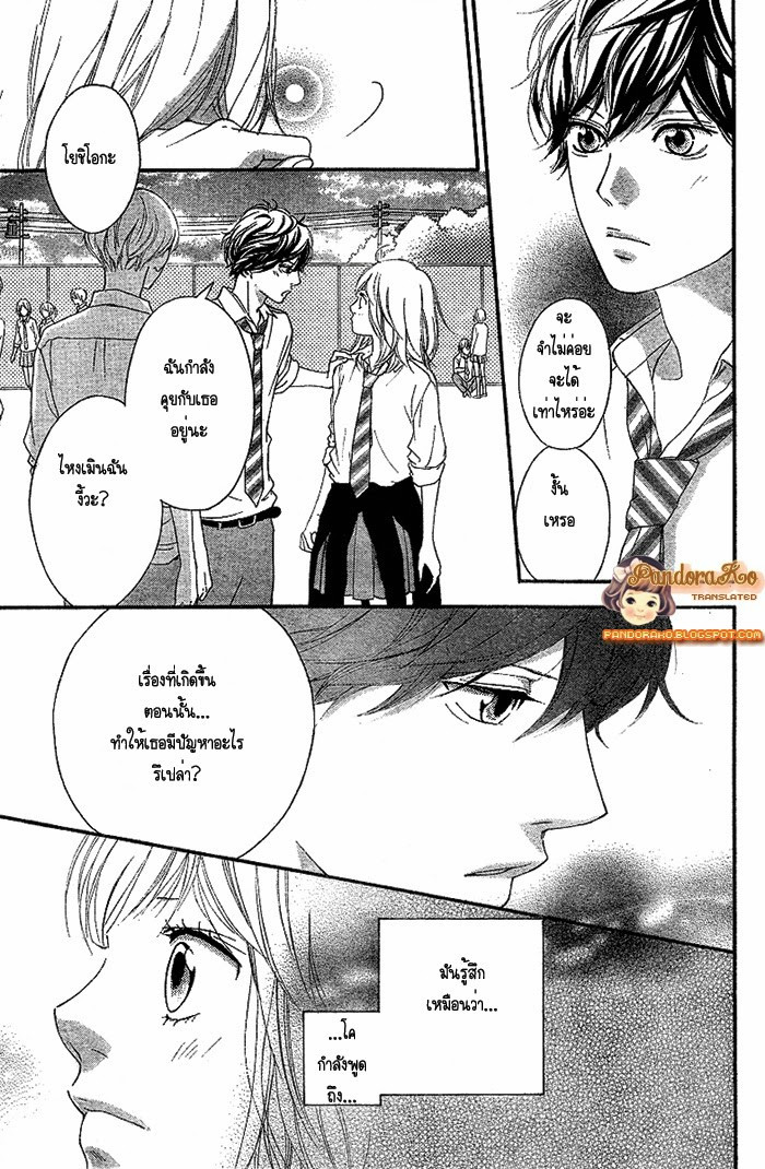 อ่าน Ao Haru Ride