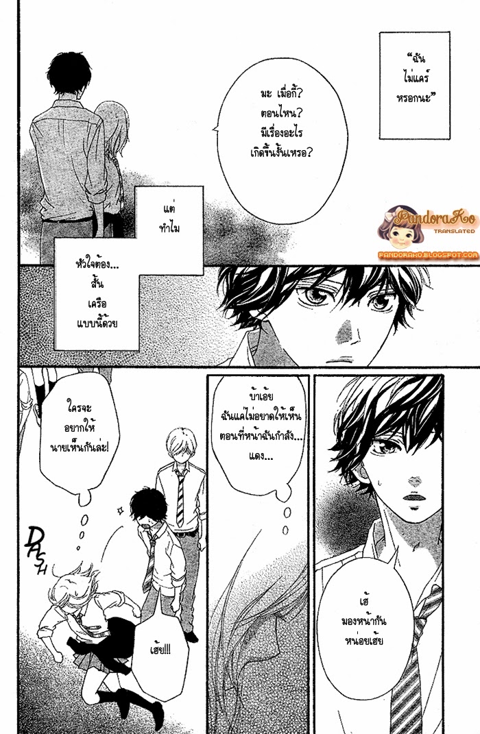 อ่าน Ao Haru Ride