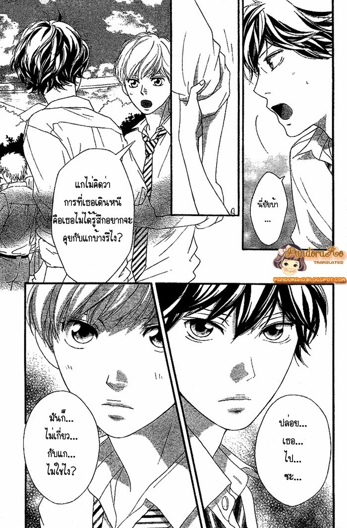 อ่าน Ao Haru Ride