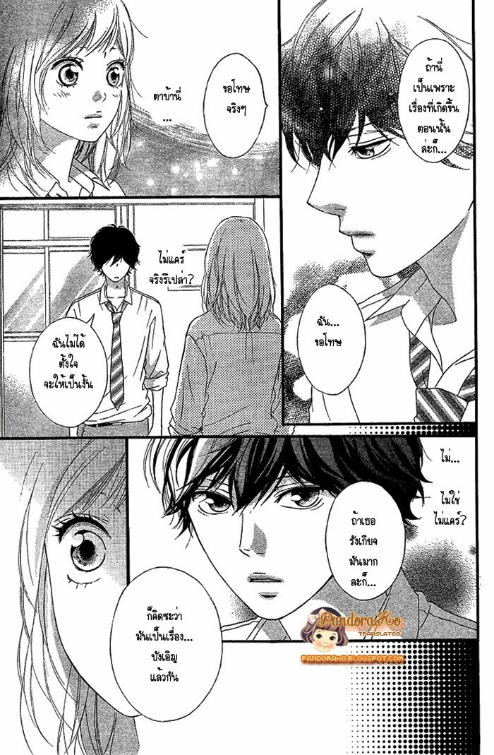 อ่าน Ao Haru Ride