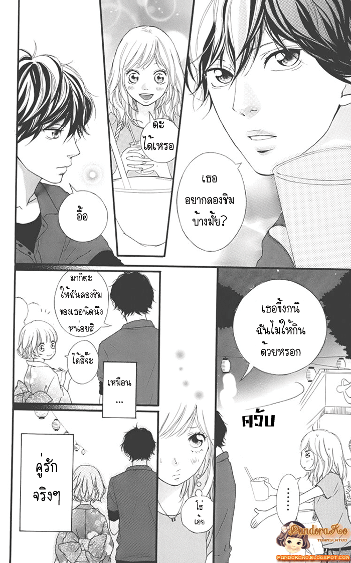 อ่าน Ao Haru Ride