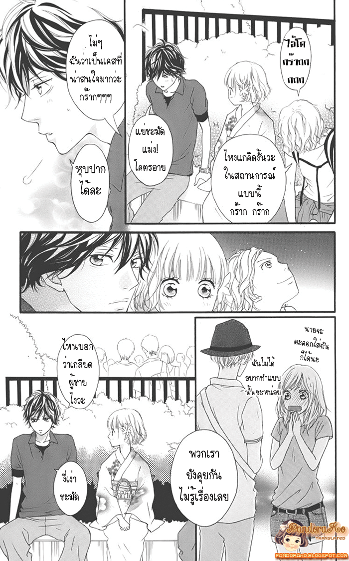 อ่าน Ao Haru Ride