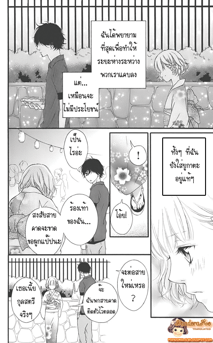 อ่าน Ao Haru Ride