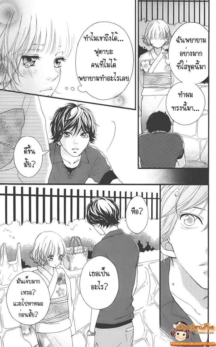 อ่าน Ao Haru Ride