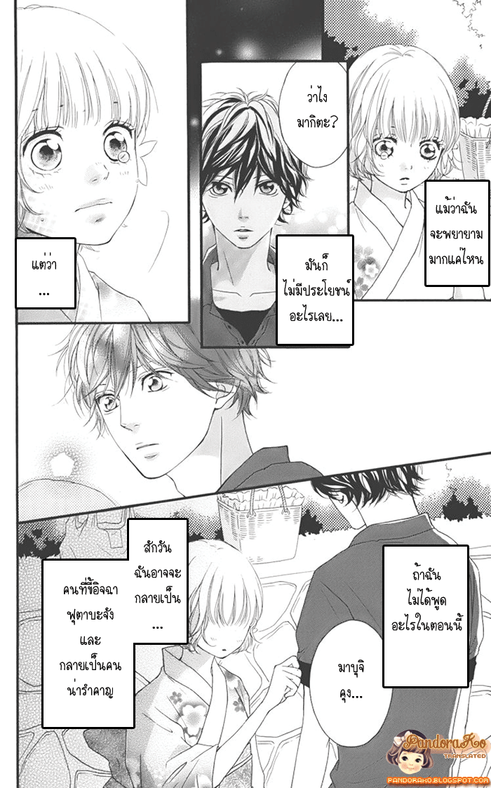 อ่าน Ao Haru Ride