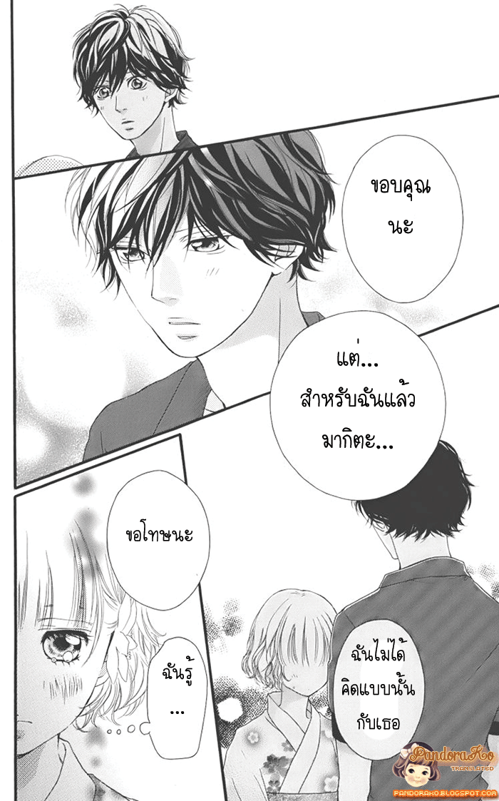 อ่าน Ao Haru Ride