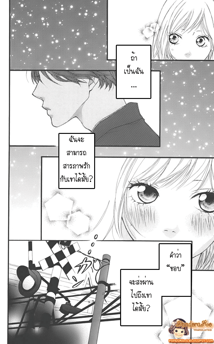 อ่าน Ao Haru Ride