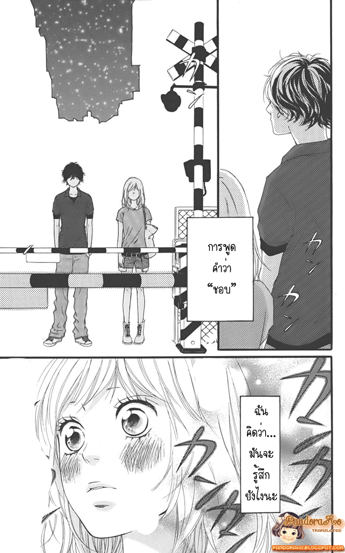 อ่าน Ao Haru Ride