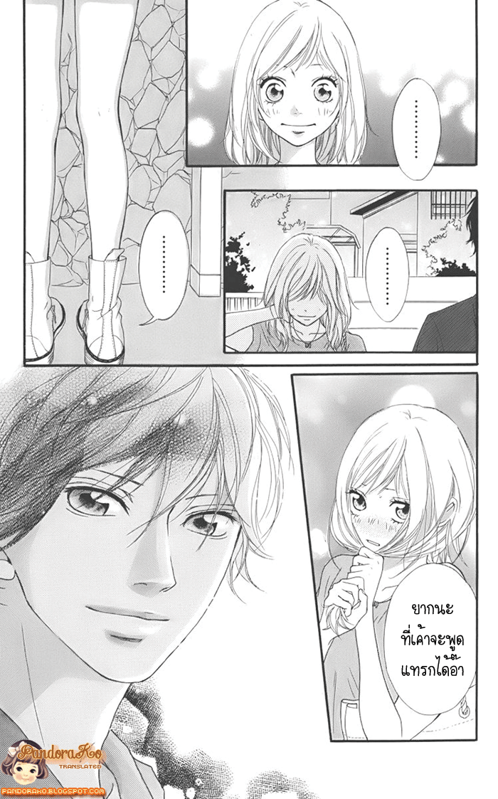 อ่าน Ao Haru Ride