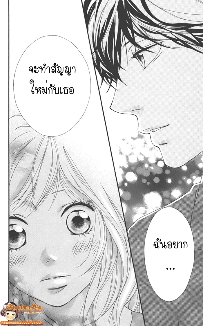 อ่าน Ao Haru Ride