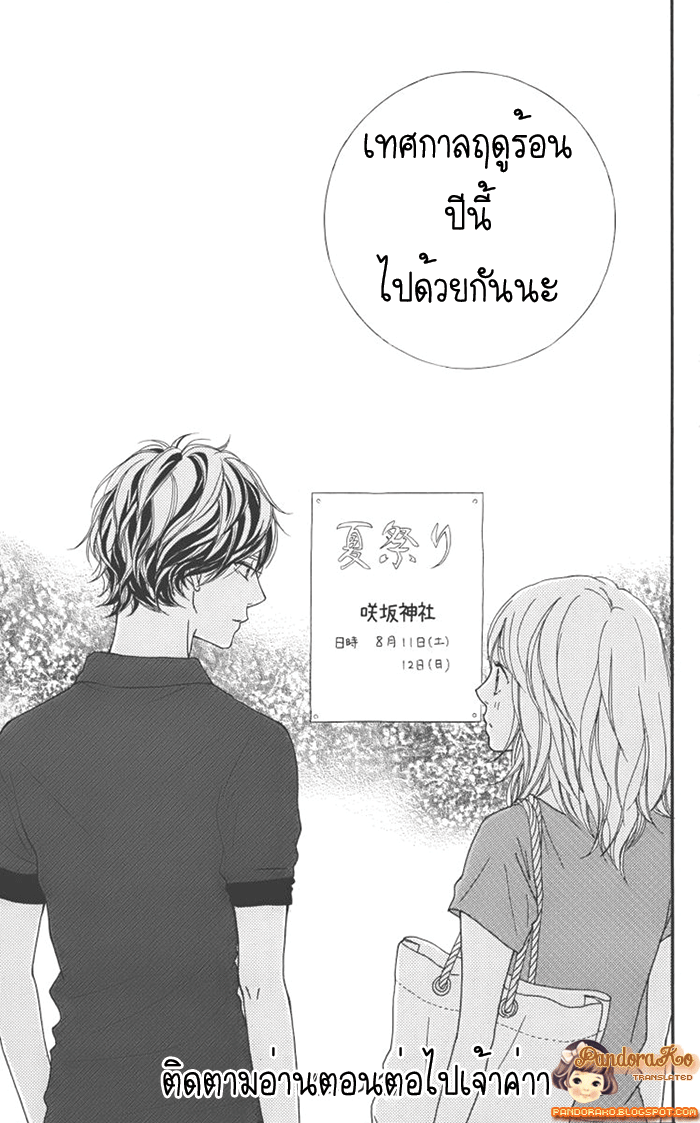 อ่าน Ao Haru Ride