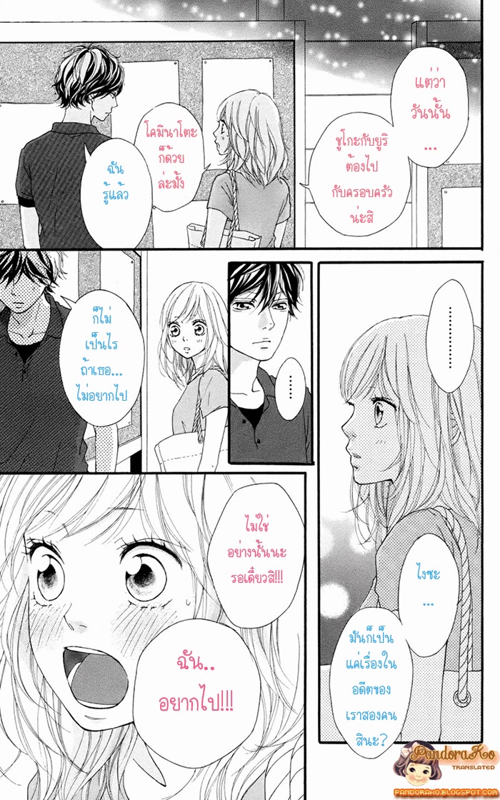 อ่าน Ao Haru Ride