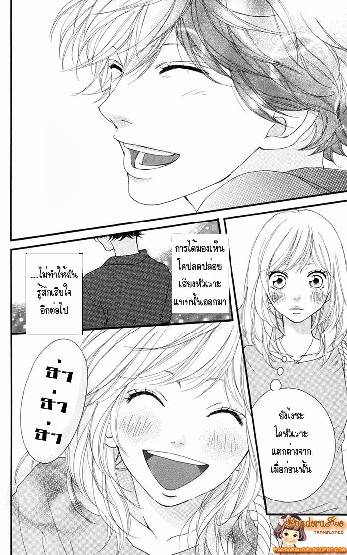 อ่าน Ao Haru Ride