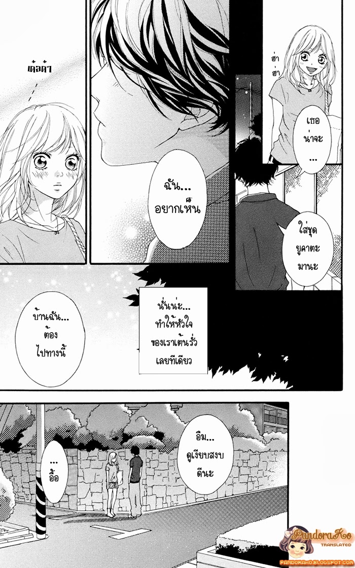 อ่าน Ao Haru Ride