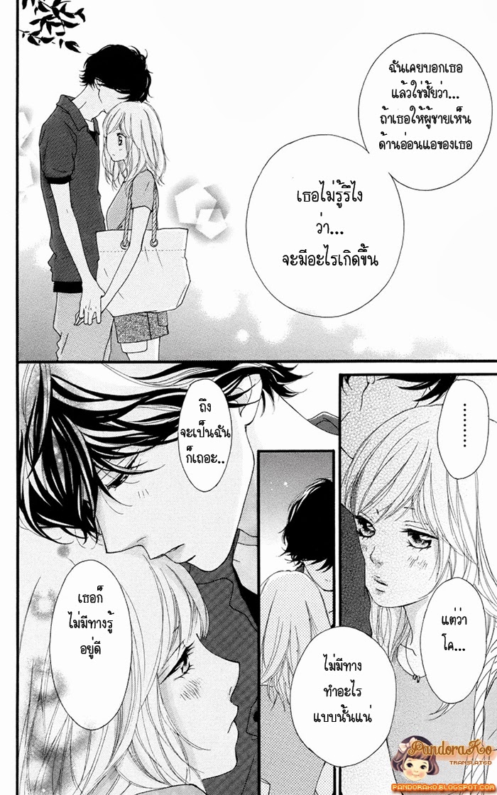 อ่าน Ao Haru Ride