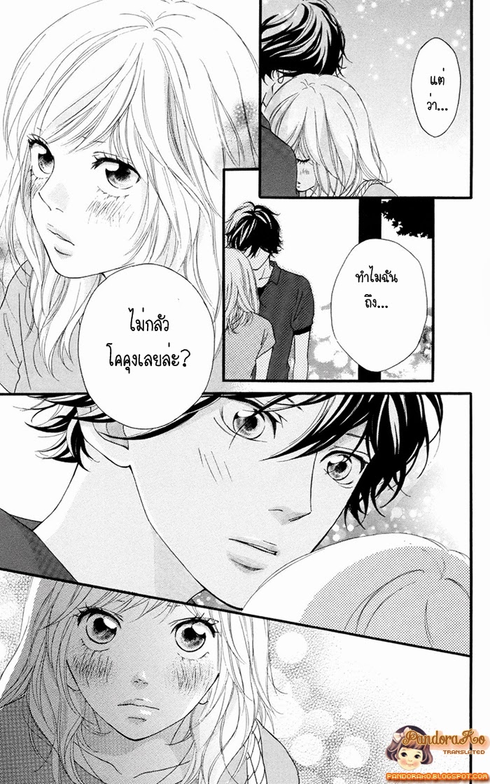 อ่าน Ao Haru Ride