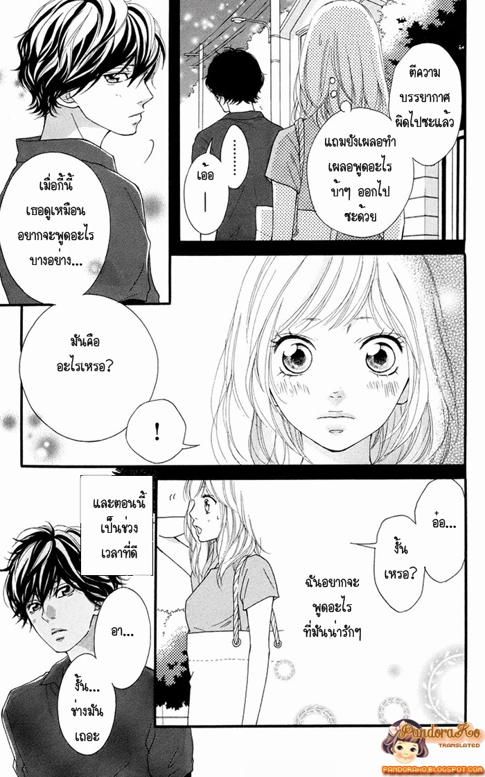 อ่าน Ao Haru Ride