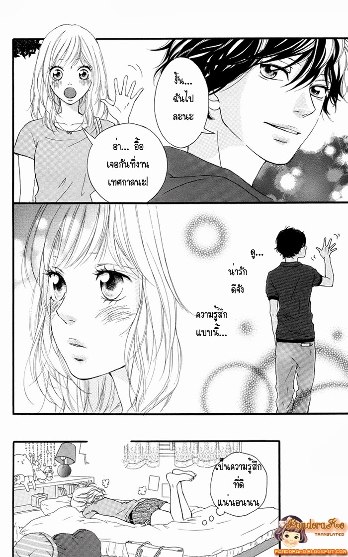 อ่าน Ao Haru Ride