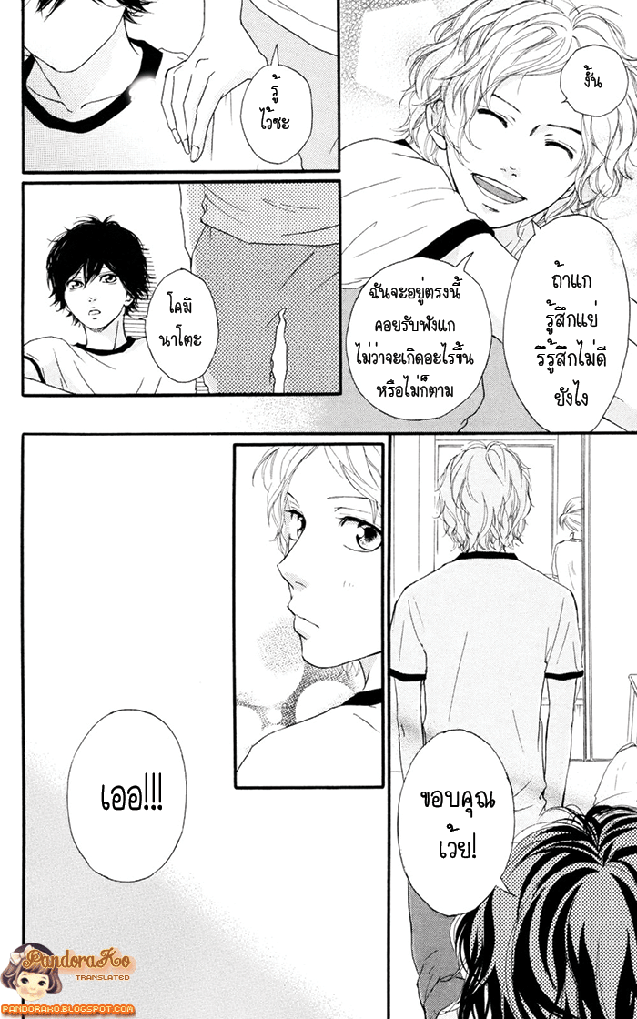 อ่าน Ao Haru Ride