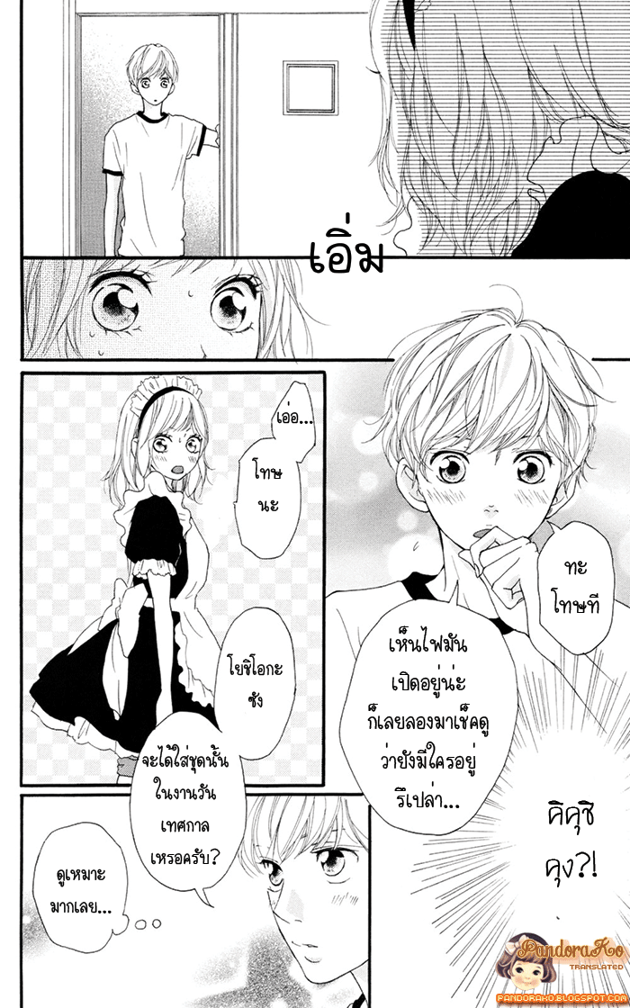 อ่าน Ao Haru Ride