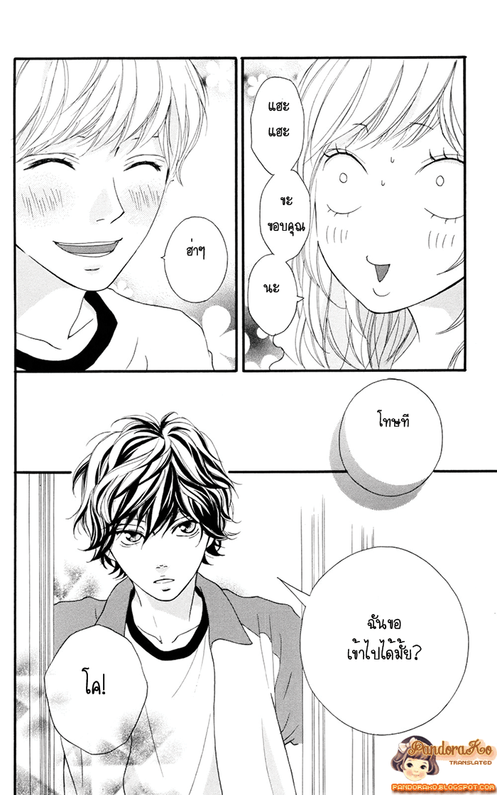 อ่าน Ao Haru Ride