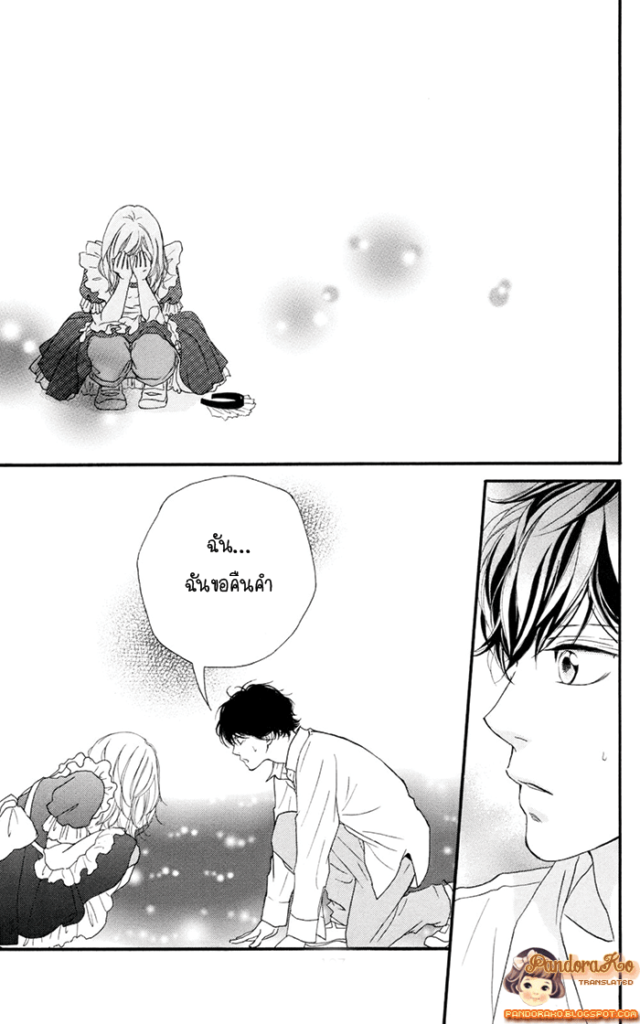 อ่าน Ao Haru Ride